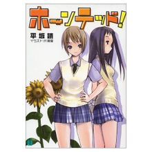 《幽靈戀人》 《幽靈戀人》