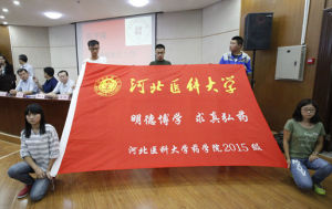 河北醫科大學藥學院 河北醫科大學藥學院