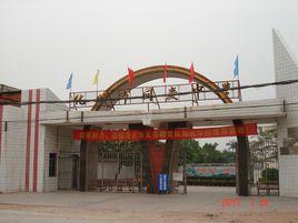化州市同慶中學 化州市同慶中學
