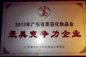 最具競爭力企業