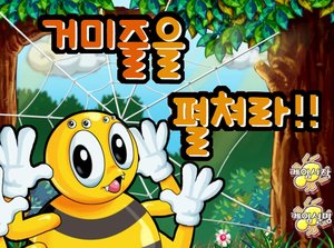 編制蜘蛛網 編制蜘蛛網