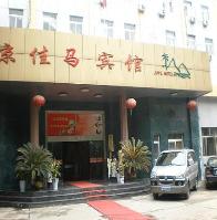 南京佳馬賓館 南京佳馬賓館