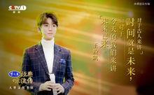 王俊凱，經典詠流傳第一期傳唱人