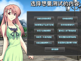 趣味測試遊戲 趣味測試遊戲