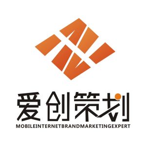 成都愛創策劃 成都愛創策劃