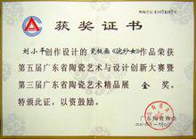 劉小平[高級工藝美術師]