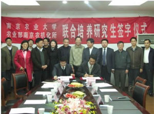 農業部南京農業機械化研究所