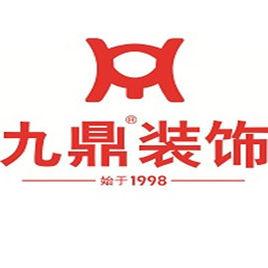 九鼎[九鼎裝飾股份有限公司]