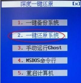 一鍵恢復 一鍵恢復