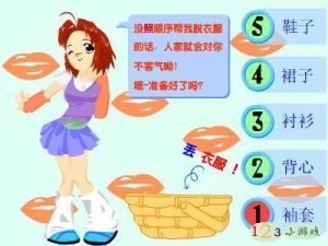 美女小遊戲單機版 美女小遊戲單機版