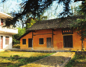 蔡鍔故居[北京西城區蔡鍔故居]