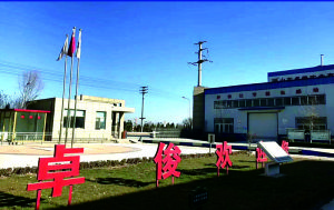 山東卓俊新材料科技有限公司 山東卓俊新材料科技有限公司