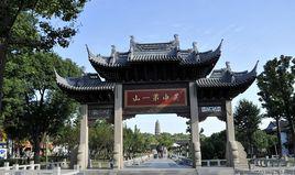 虎丘山風景名勝區