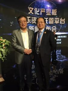 顧喚予和深圳廣電集團董事長