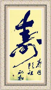 秦勁松[書畫家]