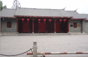 永安市博物館 永安市博物館