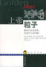 萊德曼[美國粒子物理學家]