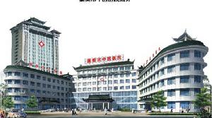襄樊市中醫醫院