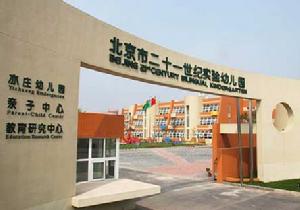 錫華未來教育實業股份有限公司