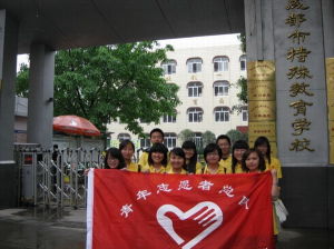 成都特殊教育學校 成都特殊教育學校