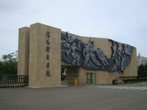 瀋陽體育學院
