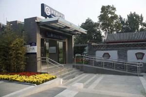 北京捷運雍和宮站 北京捷運雍和宮站