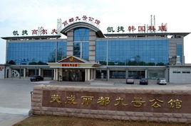 九號公館餐飲 九號公館餐飲