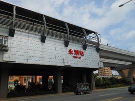 深圳捷運永湖站 深圳捷運永湖站