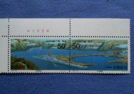 長江三峽工程·截流 長江三峽工程·截流