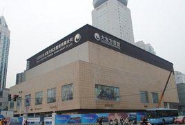 無錫大東方百貨