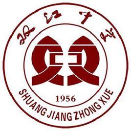 雲陽縣雙江中學 雲陽縣雙江中學