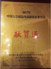 最佳化工平台成為南京電子商務協會理事單位！