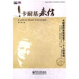 《卡耐基來信》 《卡耐基來信》