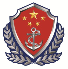 中國公安邊防海警部隊 中國公安邊防海警部隊