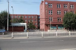 人大附中第二分校