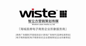 智立方行銷策劃傳媒