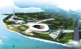 湛江奧林匹克體育中心 湛江奧林匹克體育中心