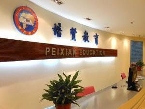 培賢教育 培賢教育