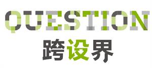 跨設界工作室logo