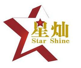 廣州星燦廣告策劃有限公司 廣州星燦廣告策劃有限公司