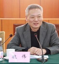 魏偉[浙江省紹興市政協黨組書記]