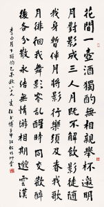 行書李白詩