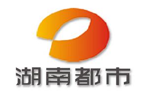 湖南都市頻道 湖南都市頻道