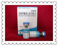 注射用重組人白細胞介素-2 注射用重組人白細胞介素-2