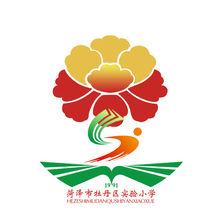 山東菏澤市牡丹區實驗國小