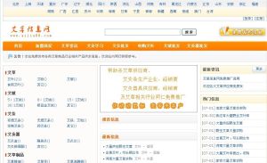 艾草信息網 艾草信息網