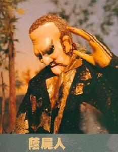 蔭屍人[霹靂布袋戲虛擬人物]