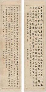 靳氏先祖碑文 靳氏先祖碑文