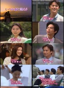 他日再相逢 他日再相逢