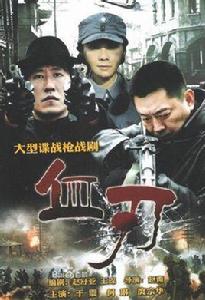 和炸彈一起飛 和炸彈一起飛